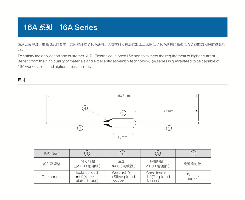 艾阿爾電氣彩頁（電腦版）_頁面_14